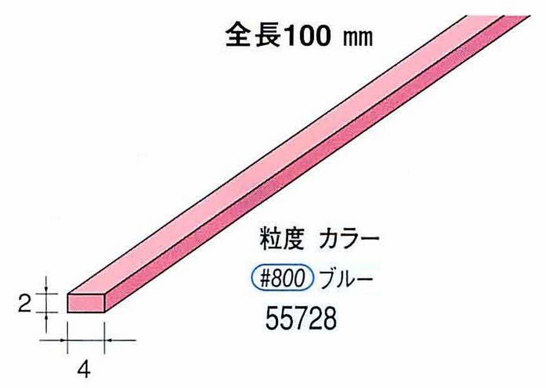 ナカニシ/NAKANISHI セラファイバー砥石 全長100mm ブルー 55728
