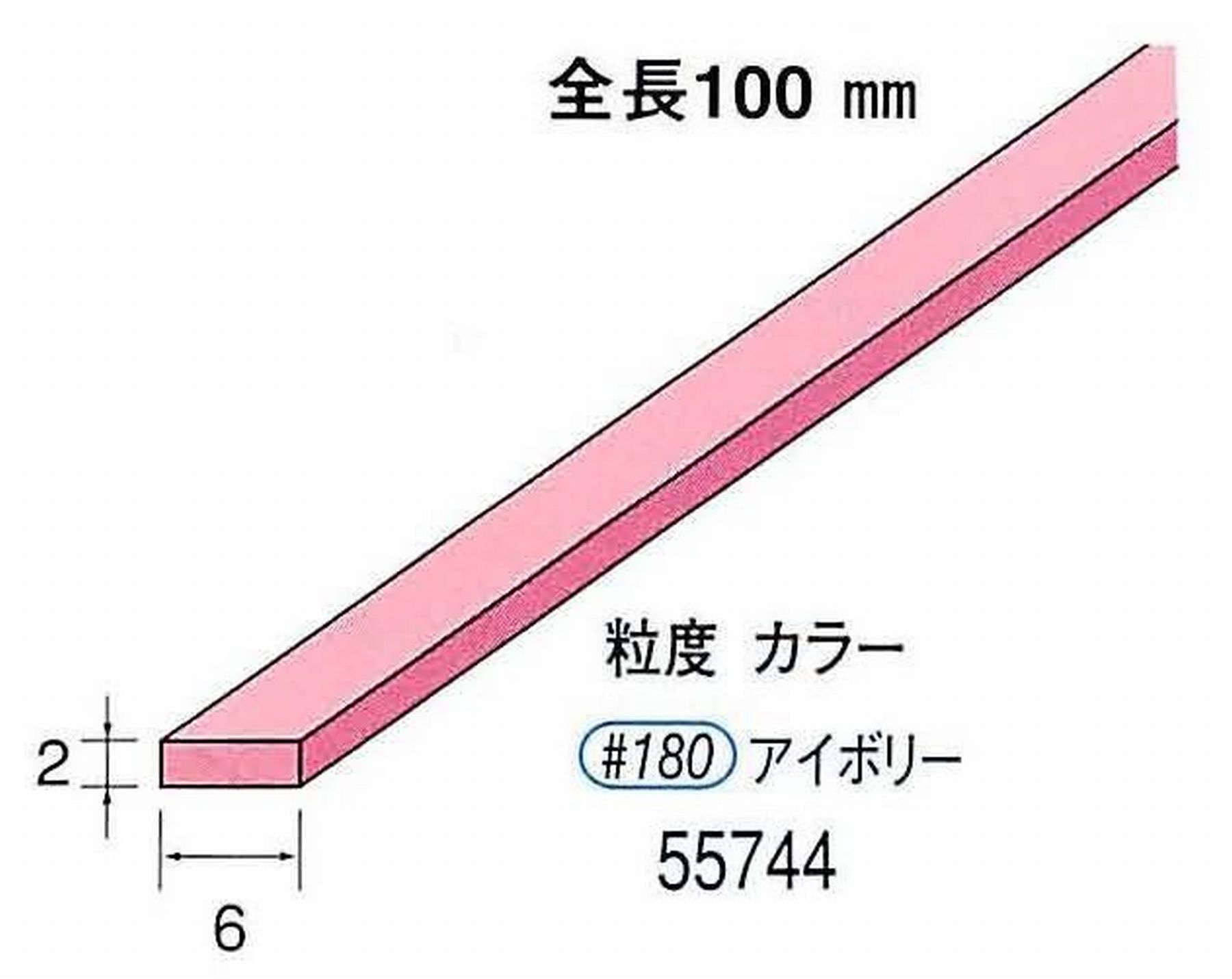 ナカニシ/NAKANISHI セラファイバー砥石 全長100mm アイボリー 55744