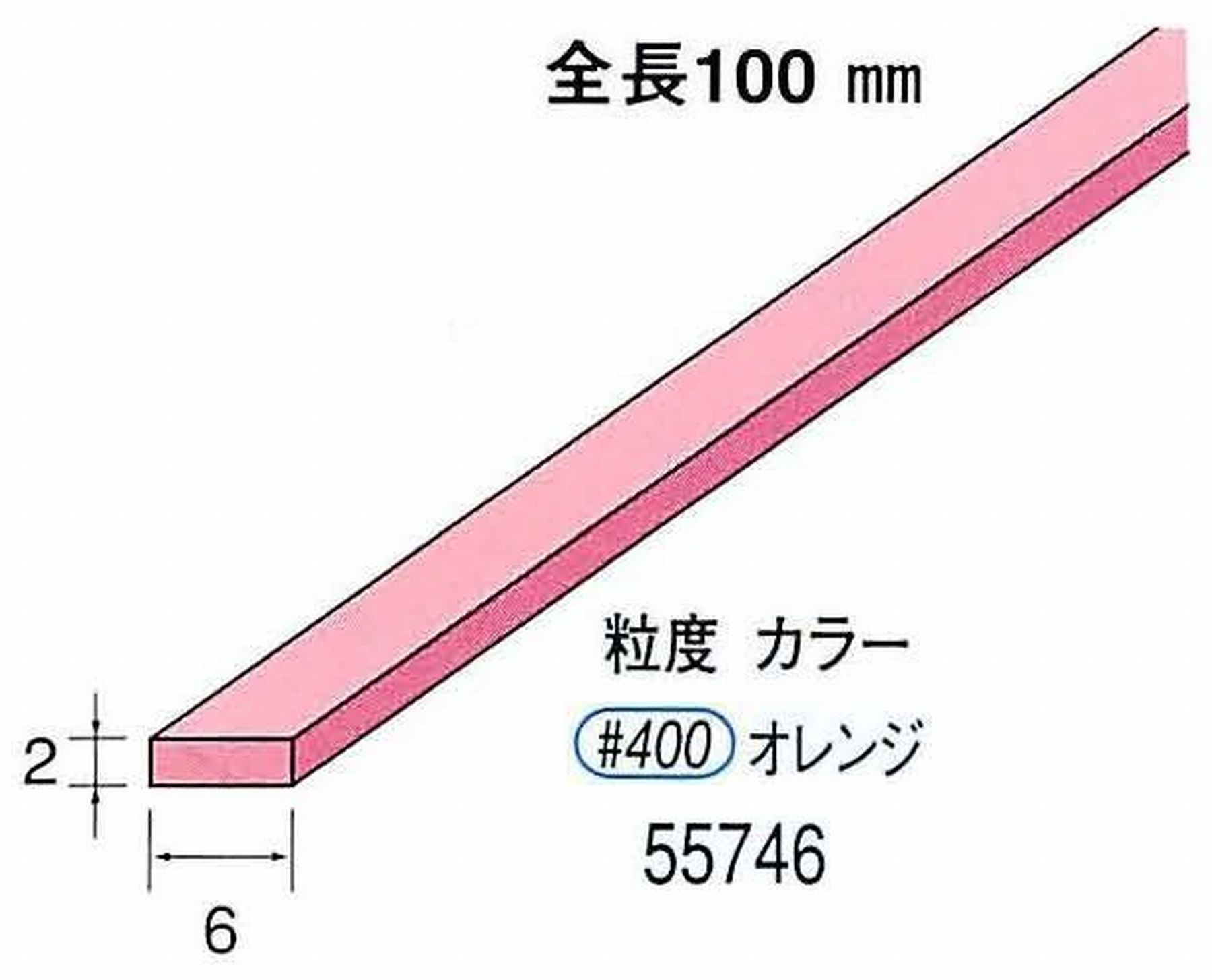 ナカニシ/NAKANISHI セラファイバー砥石 全長100mm オレンジ 55746