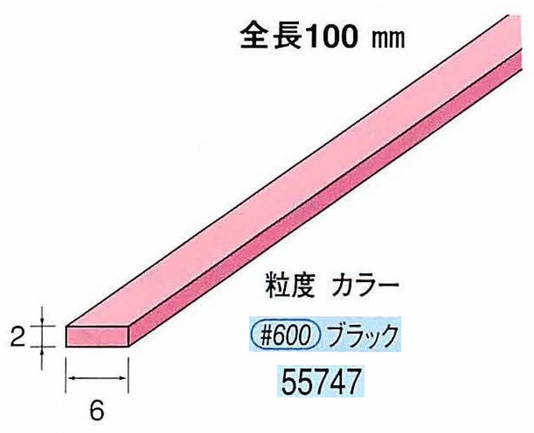 ナカニシ/NAKANISHI セラファイバー砥石 全長100mm ブラック 55747
