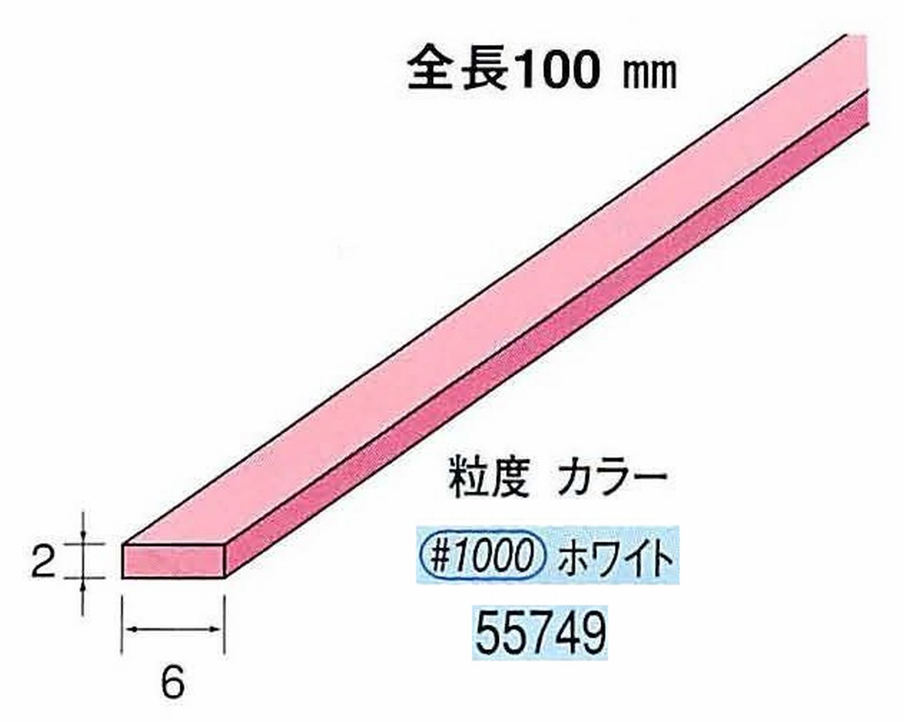 ナカニシ/NAKANISHI セラファイバー砥石 全長100mm ホワイト 55749