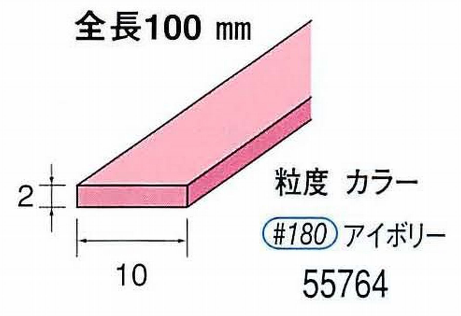 ナカニシ/NAKANISHI セラファイバー砥石 全長100mm アイボリー 55764