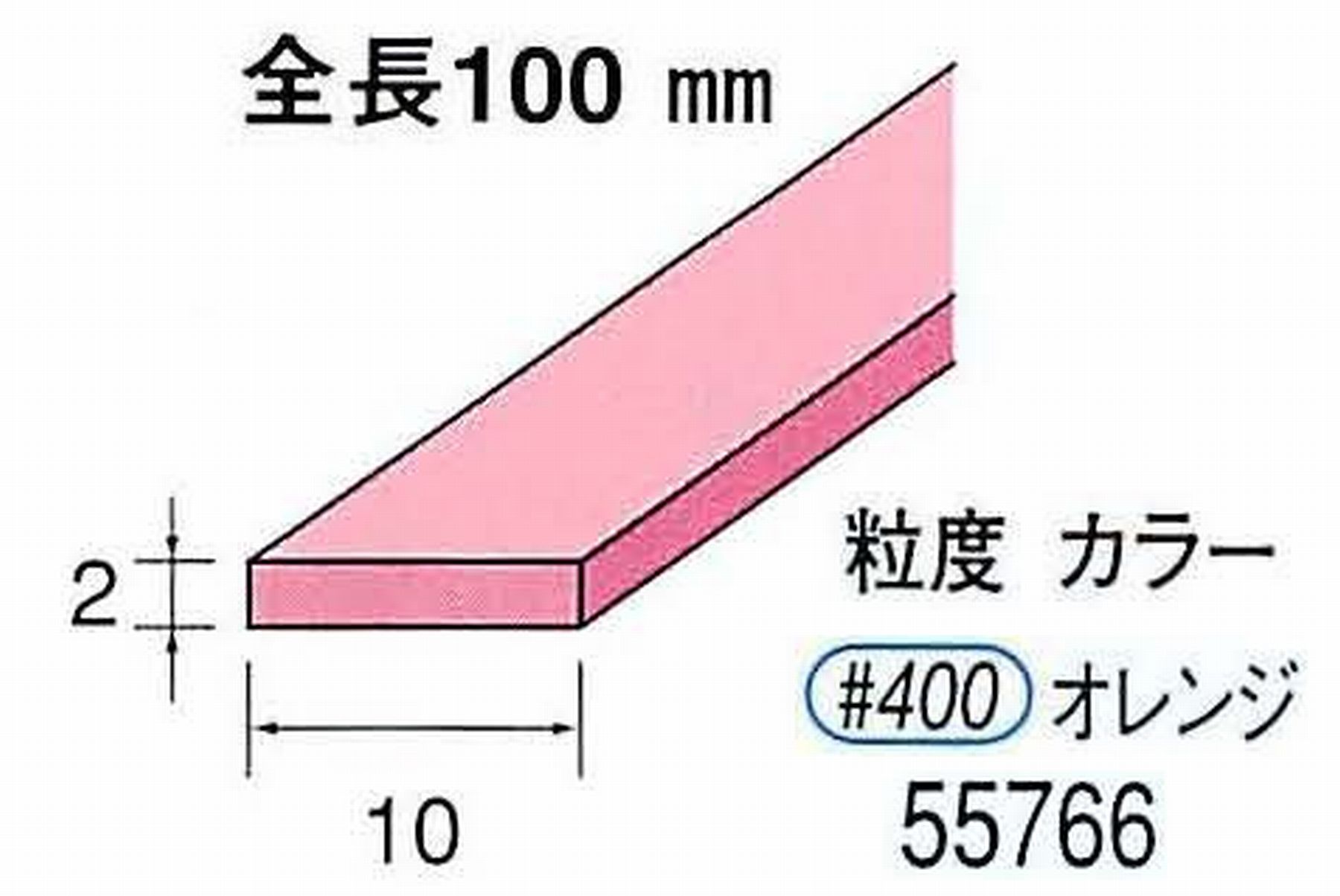 ナカニシ/NAKANISHI セラファイバー砥石 全長100mm オレンジ 55766