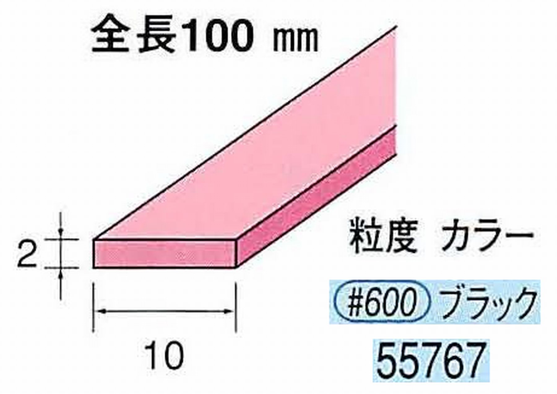 ナカニシ/NAKANISHI セラファイバー砥石 全長100mm ブラック 55767