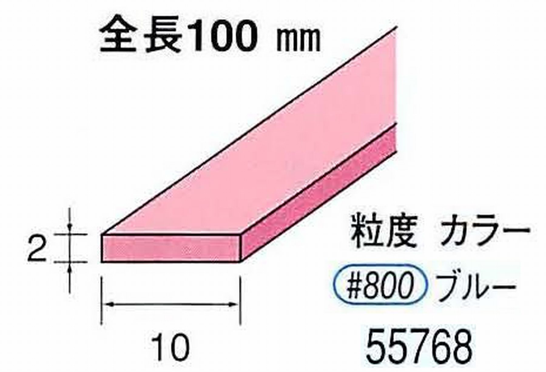 ナカニシ/NAKANISHI セラファイバー砥石 全長100mm ブルー 55768