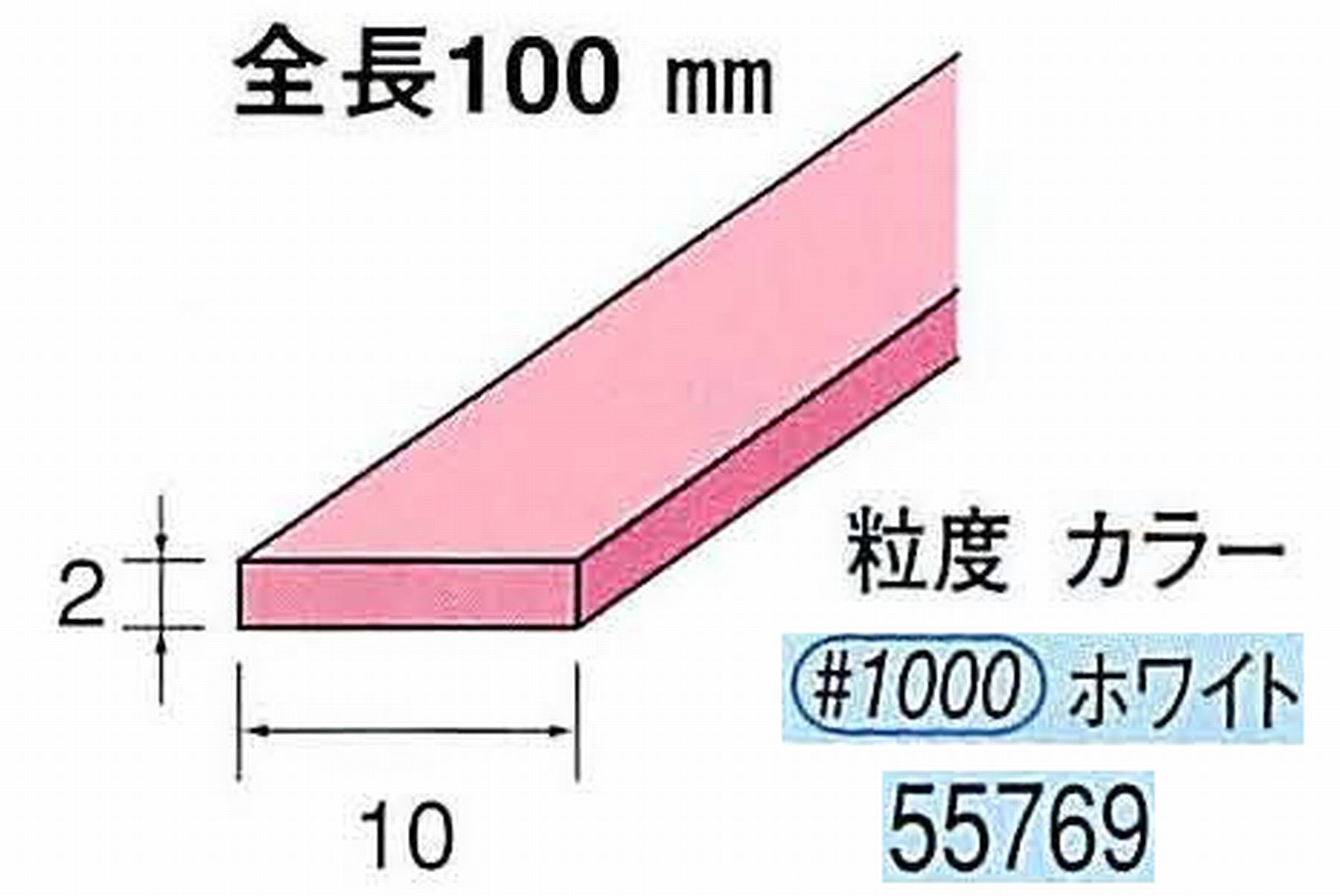 ナカニシ/NAKANISHI セラファイバー砥石 全長100mm ホワイト 55769