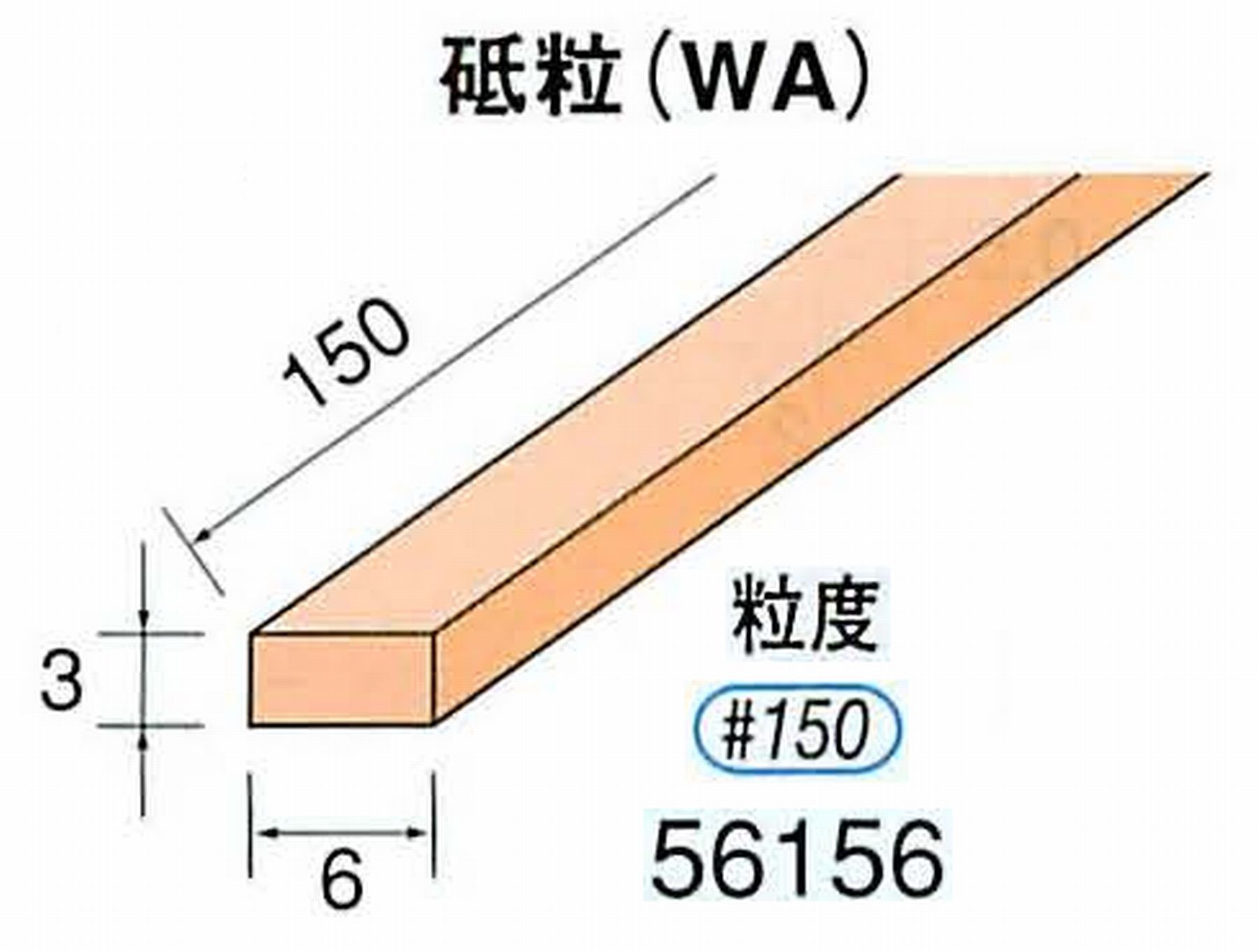 ナカニシ/NAKANISHI スティック砥石 スタンダードシリーズ 砥粒(WA) 56156
