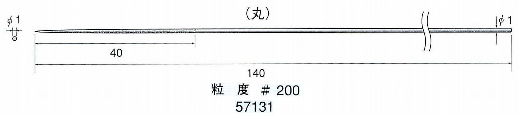 ナカニシ/NAKANISHI ダイヤモンドヤスリ 丸 軸径(シャンク)φ1.0mm 57131