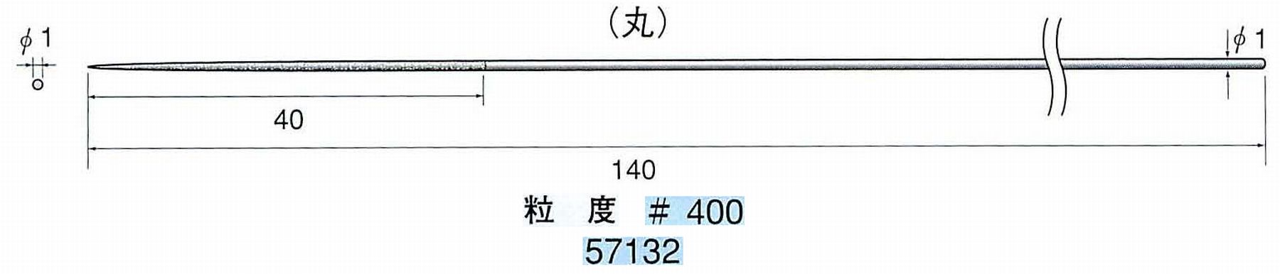 ナカニシ/NAKANISHI ダイヤモンドヤスリ 丸 軸径(シャンク)φ1.0mm 57132