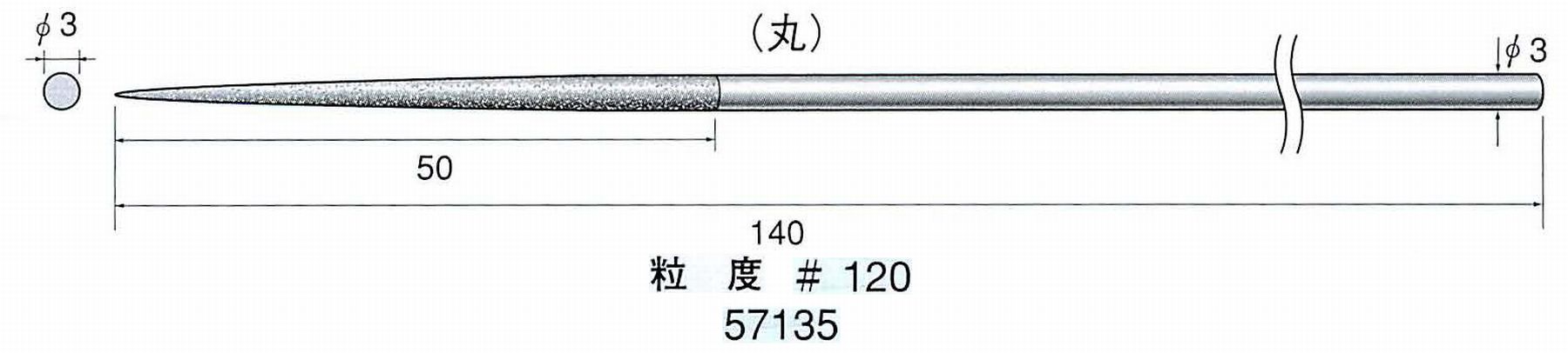 ナカニシ/NAKANISHI ダイヤモンドヤスリ 丸 軸径(シャンク)φ3.0mm 57135