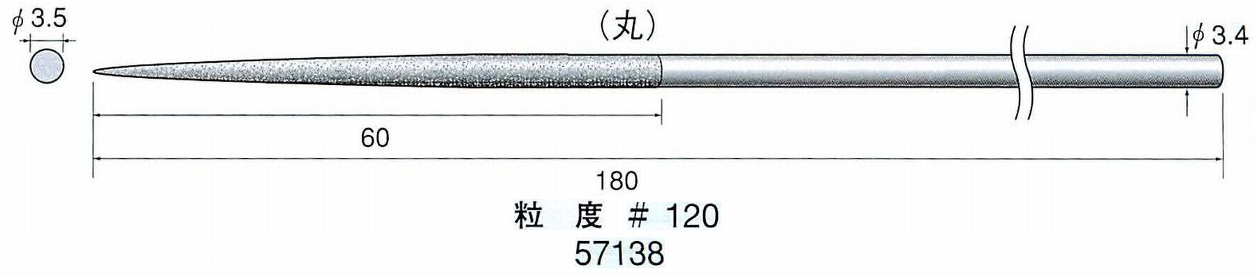 ナカニシ/NAKANISHI ダイヤモンドヤスリ 丸 軸径(シャンク)φ3.4mm 57138