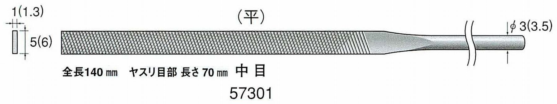 ナカニシ/NAKANISHI 精密仕上げヤスリ 平 中目 軸径(シャンク)φ3.0mm(3.5) 57301
