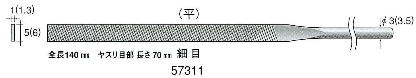 ナカニシ/NAKANISHI 精密仕上げヤスリ 平 細目 軸径(シャンク)φ3.0mm(3.5) 57311