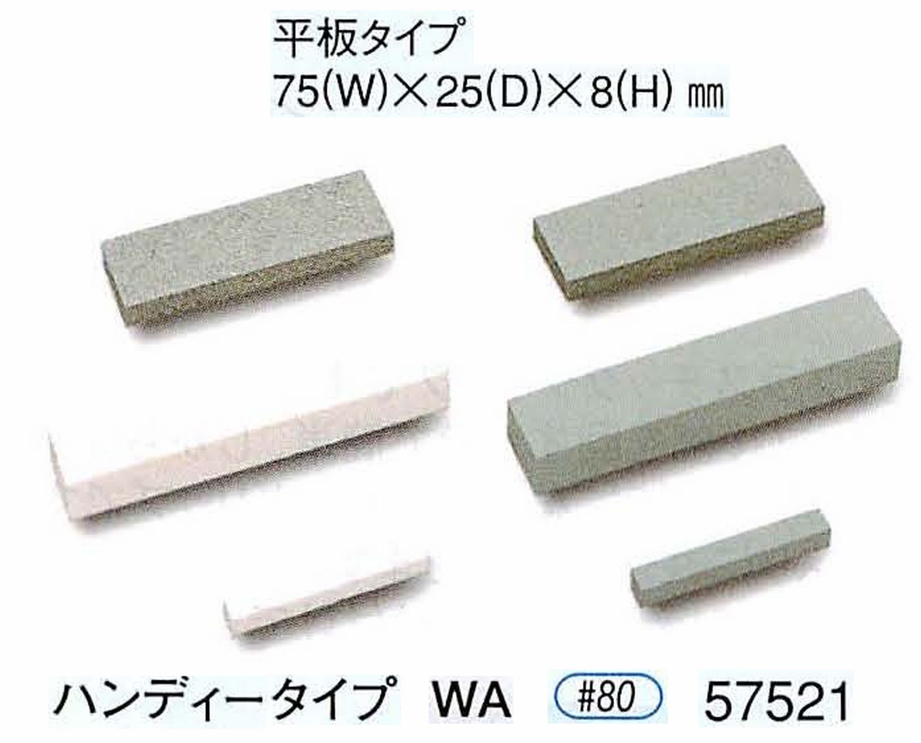 ナカニシ/NAKANISHI 砥石ドレッサ ハンディータイプ WA 57521