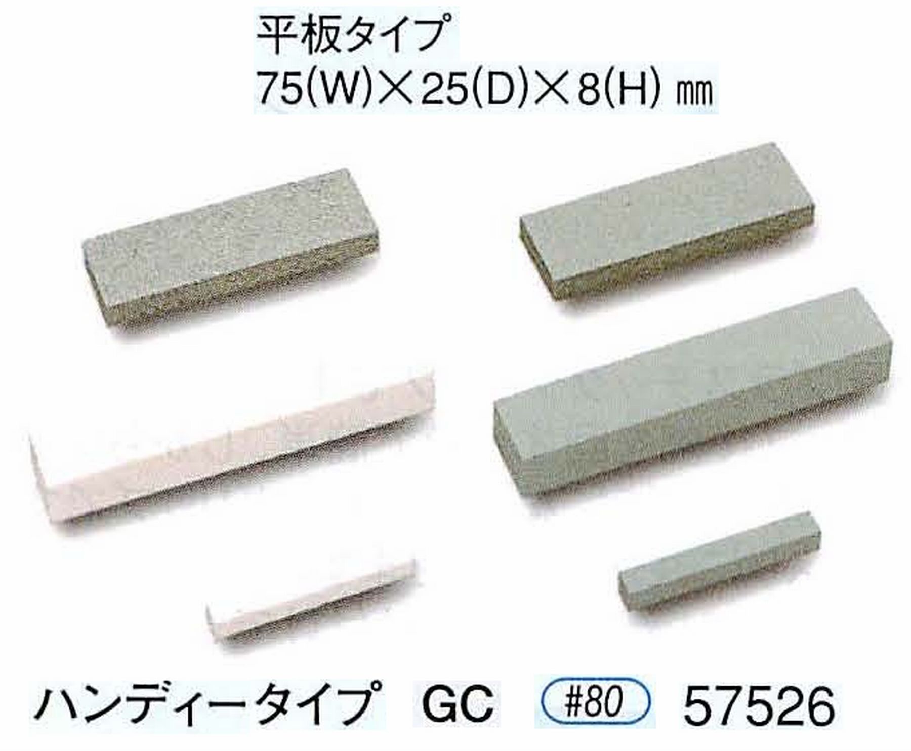 ナカニシ/NAKANISHI 砥石ドレッサ ハンディータイプ GC 57526