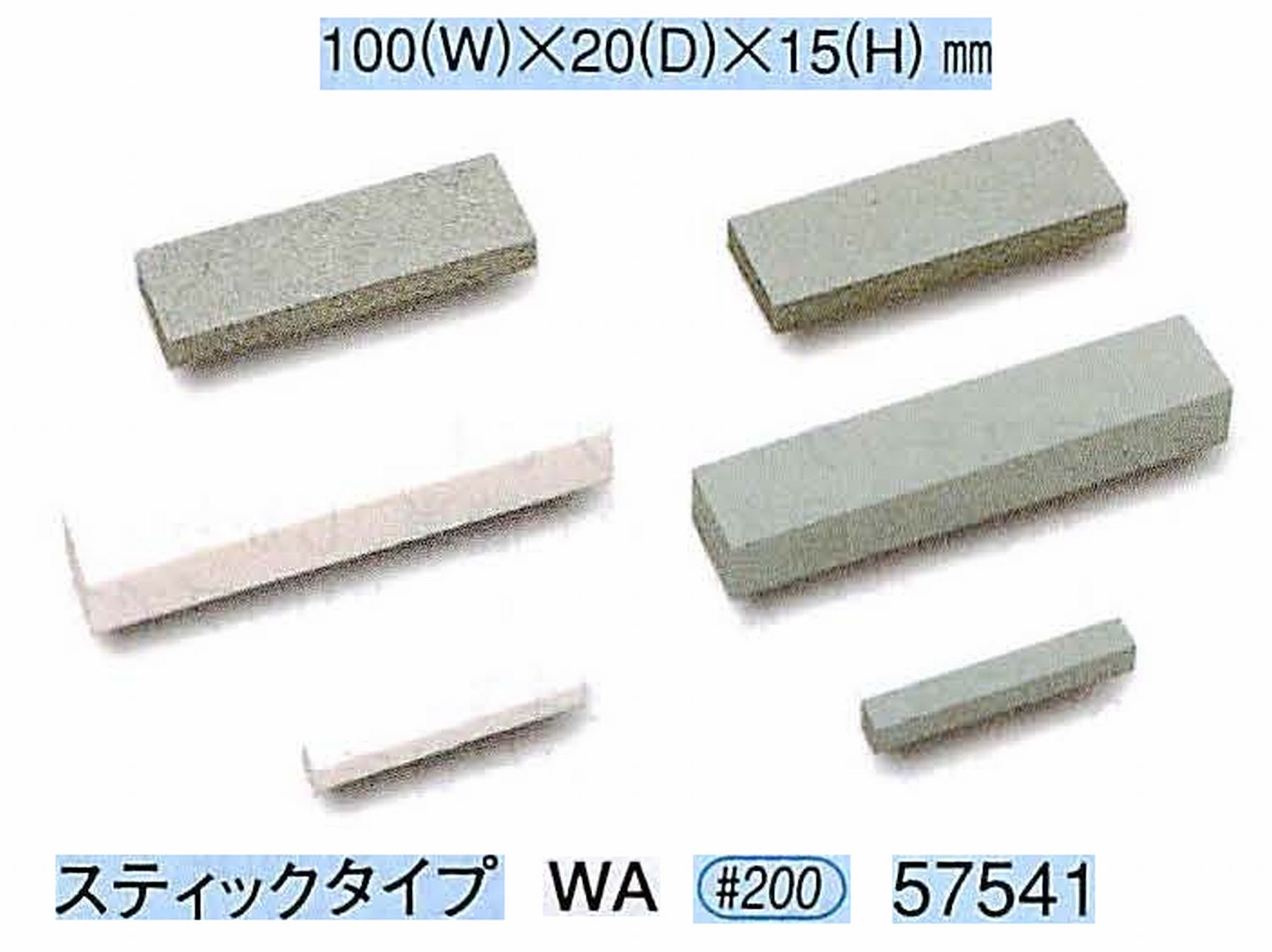 ナカニシ/NAKANISHI 砥石ドレッサ スティックタイプ WA 57541