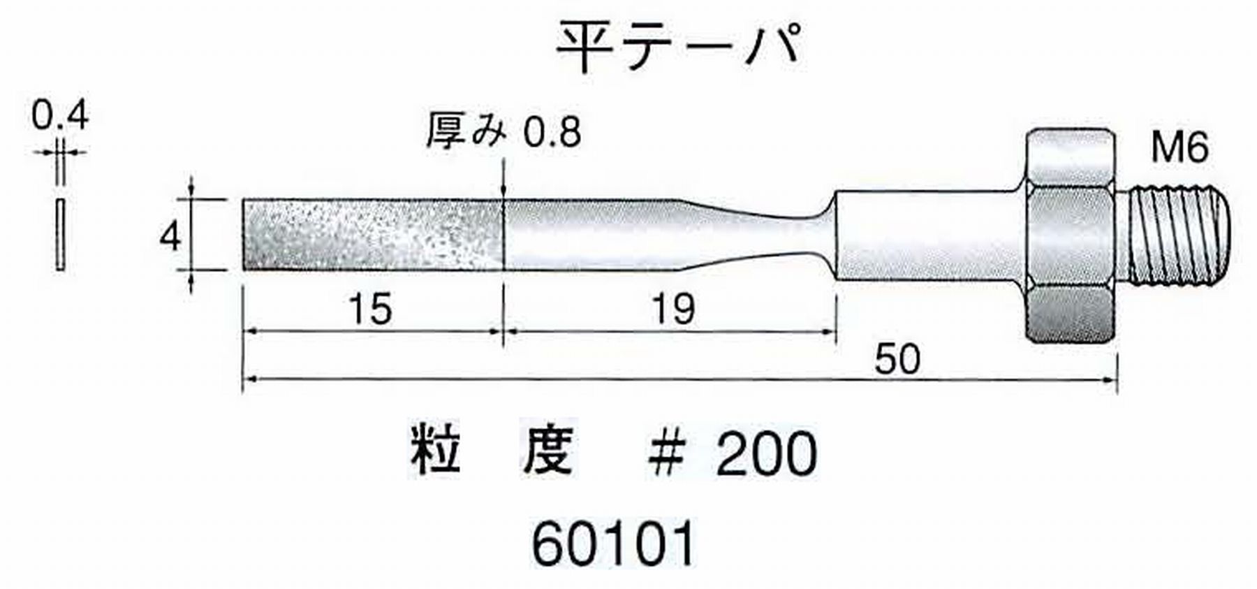 ナカニシ/NAKANISHI 超音波研磨装置 シーナスneo/シーナス専用工具 電着ダイヤモンドヤスリ 平テーパ 60101