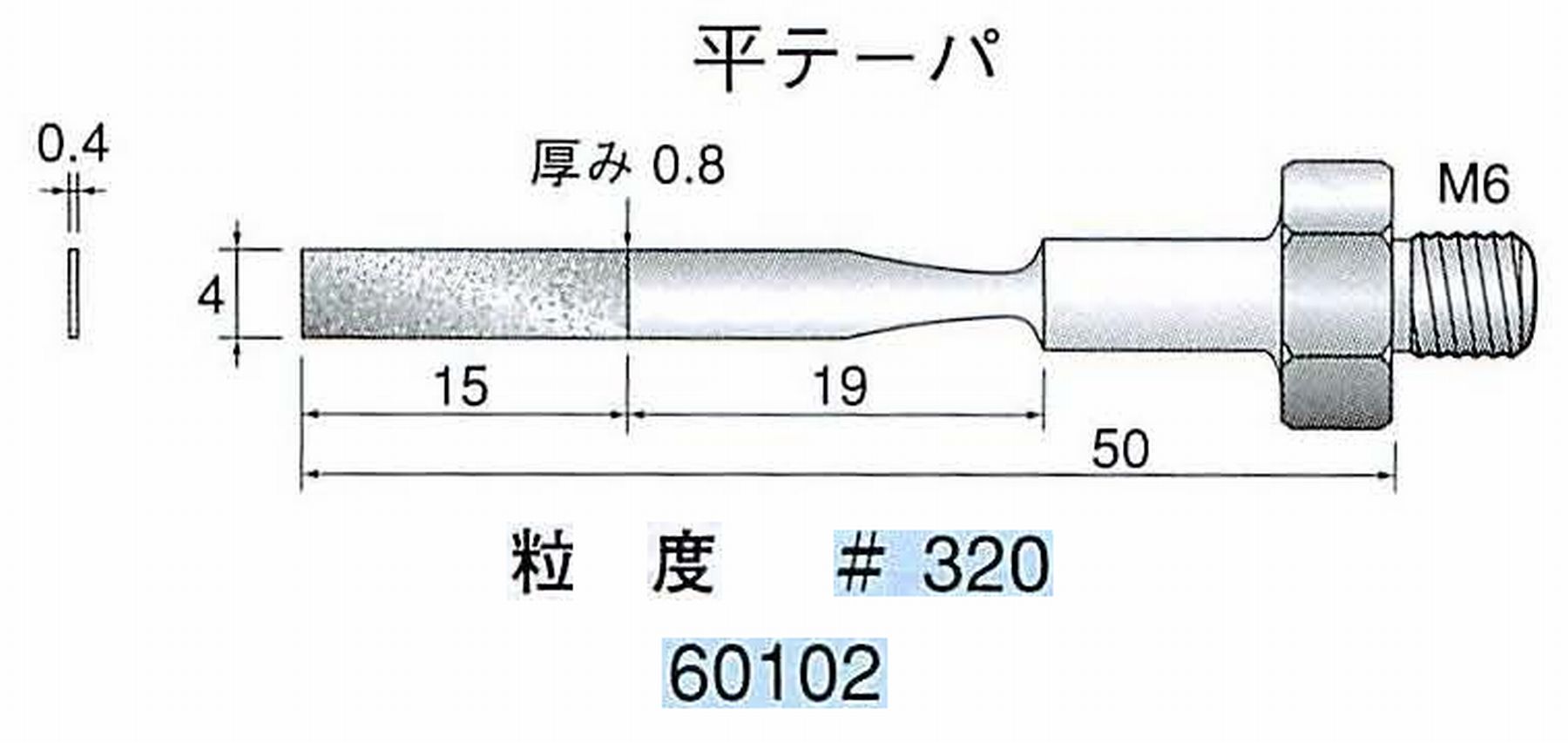ナカニシ/NAKANISHI 超音波研磨装置 シーナスneo/シーナス専用工具 電着ダイヤモンドヤスリ 平テーパ 60102