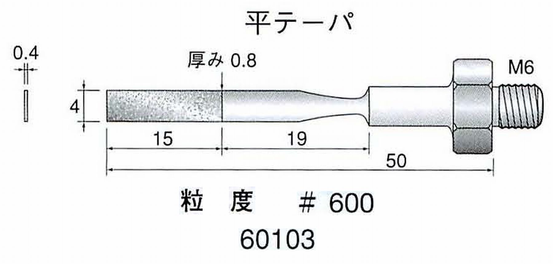 ナカニシ/NAKANISHI 超音波研磨装置 シーナスneo/シーナス専用工具 電着ダイヤモンドヤスリ 平テーパ 60103