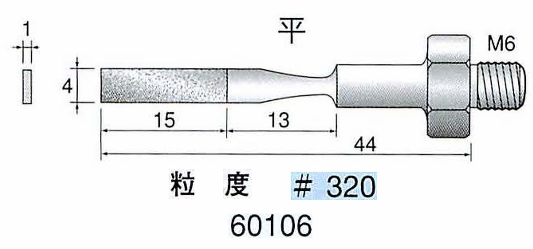 ナカニシ/NAKANISHI 超音波研磨装置 シーナスneo/シーナス専用工具 電着ダイヤモンドヤスリ 平 60106
