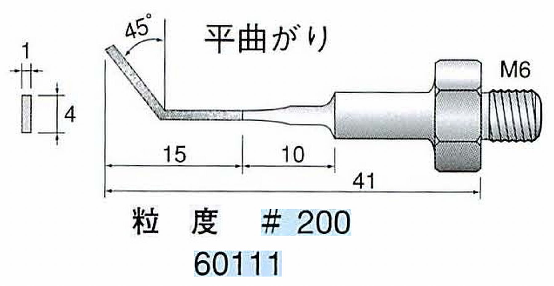 ナカニシ/NAKANISHI 超音波研磨装置 シーナスneo/シーナス専用工具 電着ダイヤモンドヤスリ 平曲がり 60111