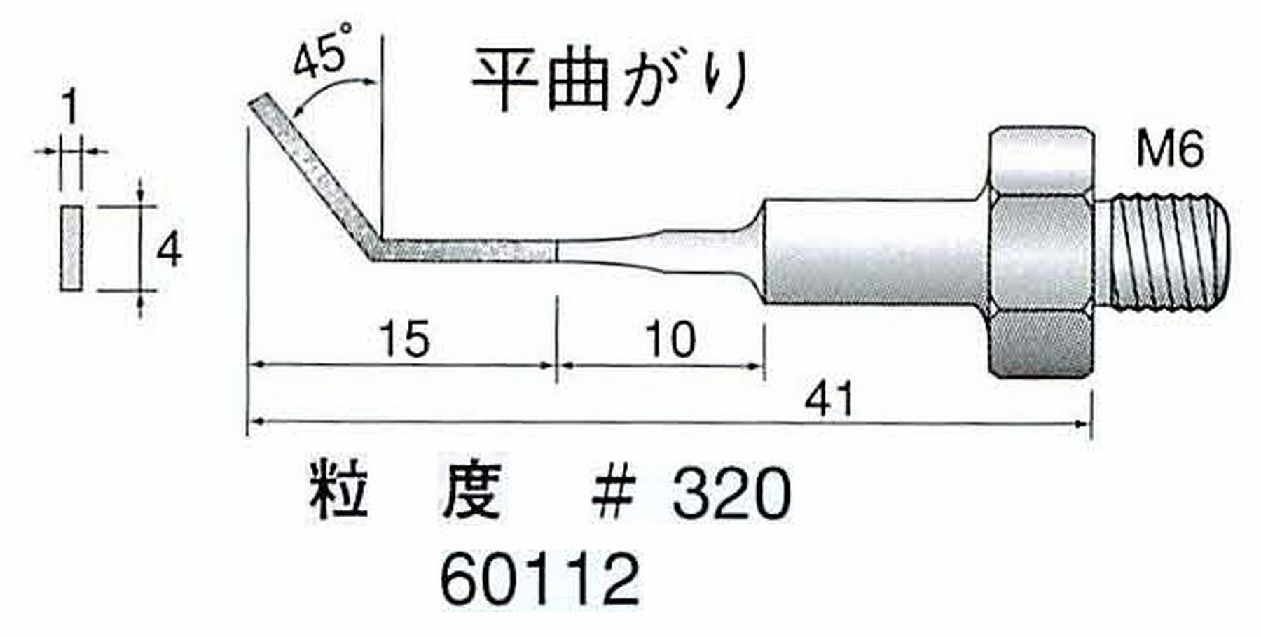 ナカニシ/NAKANISHI 超音波研磨装置 シーナスneo/シーナス専用工具 電着ダイヤモンドヤスリ 平曲がり 60112
