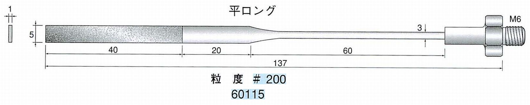 ナカニシ/NAKANISHI 超音波研磨装置 シーナスneo/シーナス専用工具 電着ダイヤモンドヤスリ 平ロング 60115