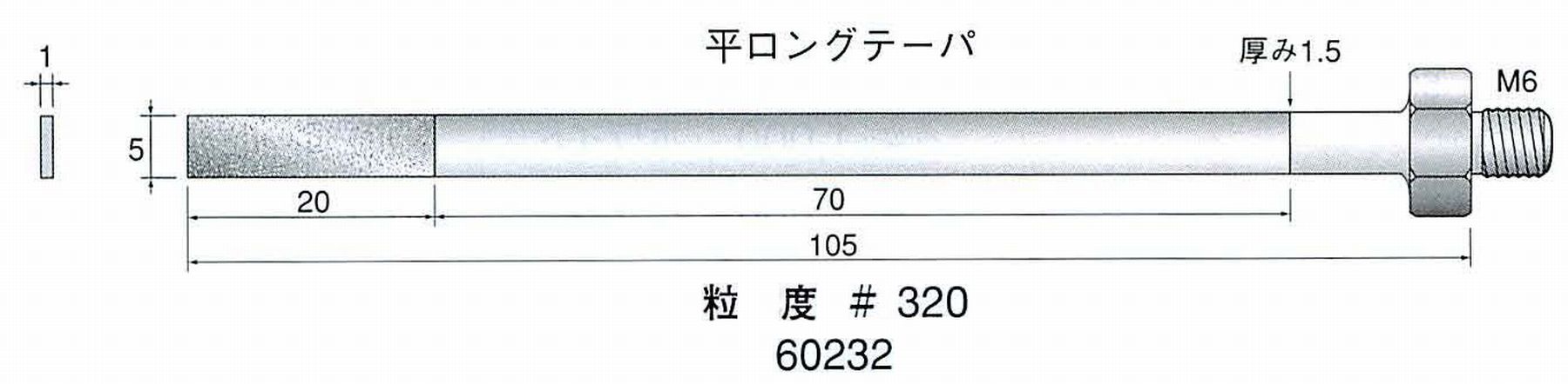 ナカニシ/NAKANISHI 超音波研磨装置 シーナスneo/シーナス専用工具 電着ダイヤモンドヤスリ 平ロングテーパ 60232