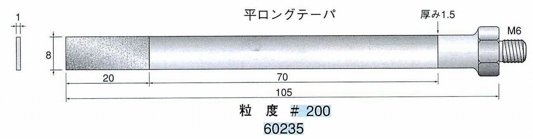 ナカニシ/NAKANISHI 超音波研磨装置 シーナスneo/シーナス専用工具 電着ダイヤモンドヤスリ 平ロングテーパ 60235