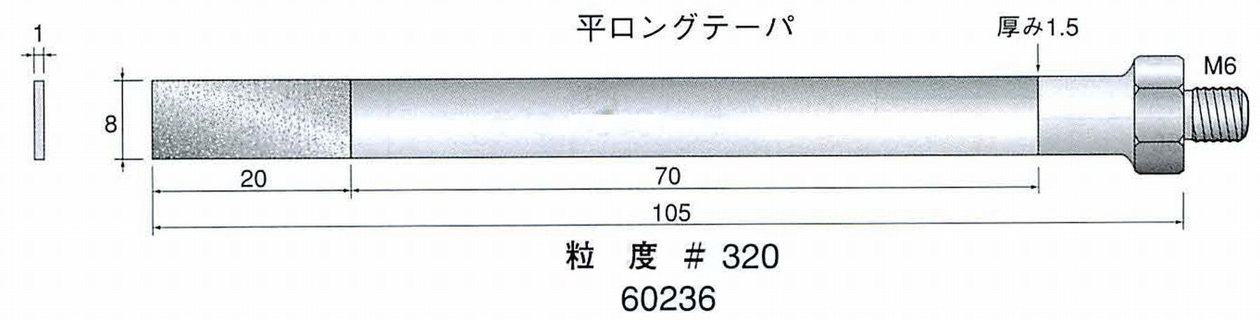 ナカニシ/NAKANISHI 超音波研磨装置 シーナスneo/シーナス専用工具 電着ダイヤモンドヤスリ 平ロングテーパ 60236