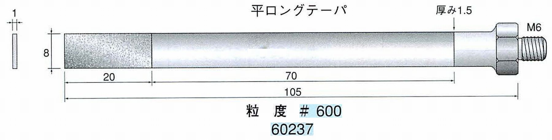 ナカニシ/NAKANISHI 超音波研磨装置 シーナスneo/シーナス専用工具 電着ダイヤモンドヤスリ 平ロングテーパ 60237