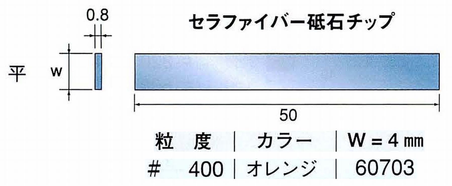 ナカニシ/NAKANISHI 超音波研磨装置 シーナスneo/シーナス専用工具 セラファイバー砥石チップ 平 60703