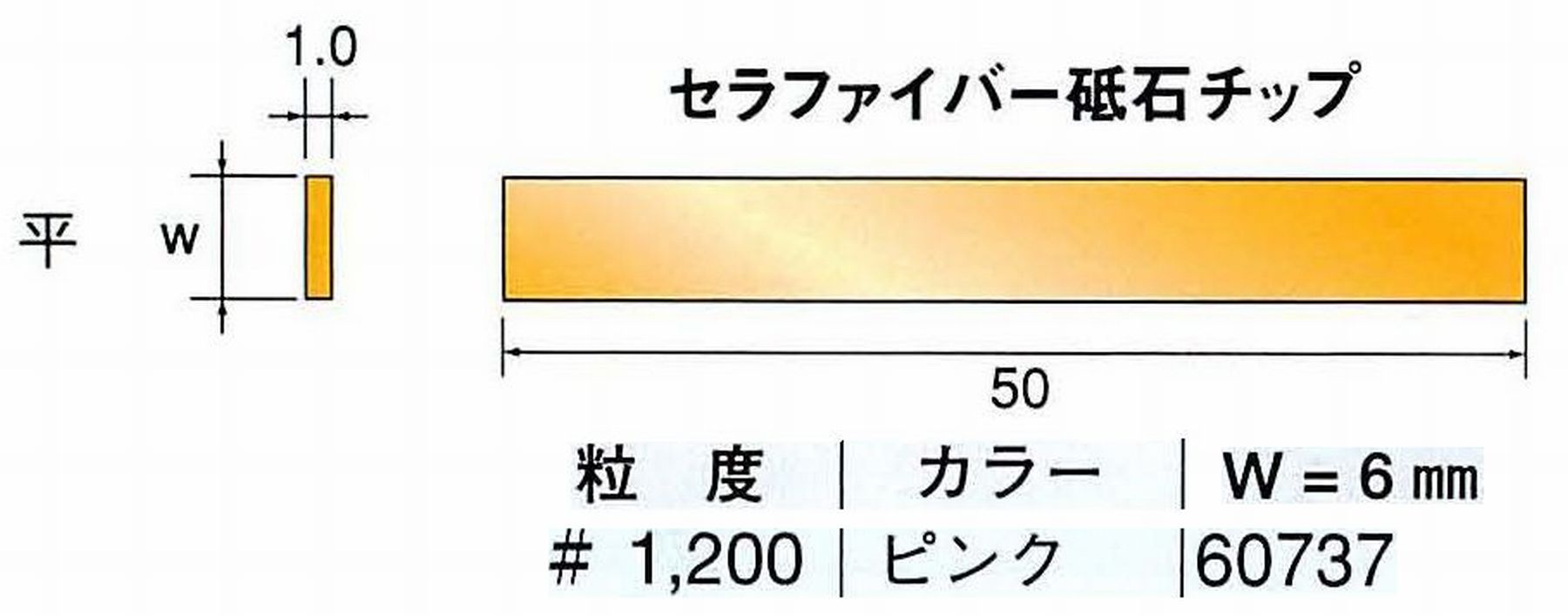 ナカニシ/NAKANISHI 超音波研磨装置 シーナスneo/シーナス専用工具 セラファイバー砥石チップ 平 60737