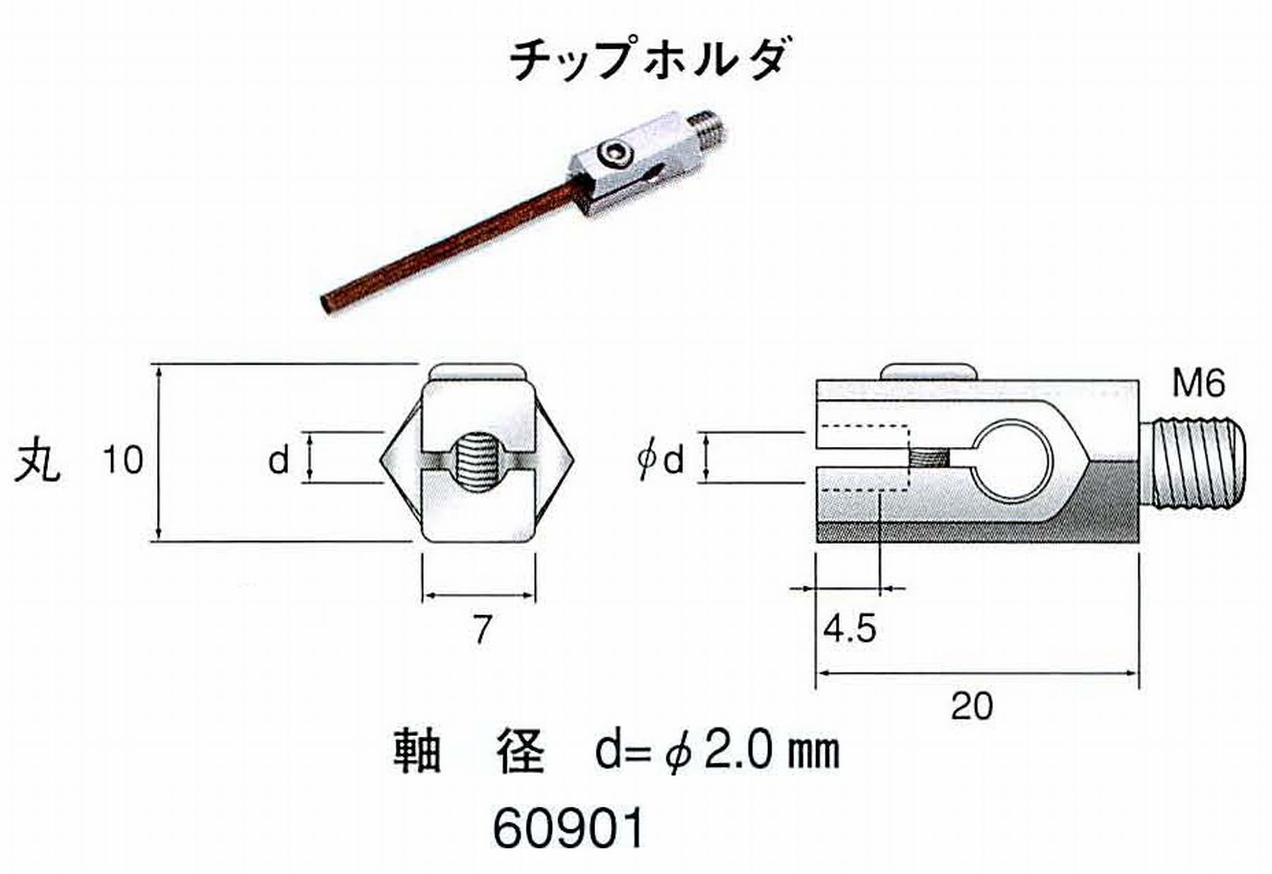 ナカニシ/NAKANISHI 超音波研磨装置 シーナスneo/シーナス専用工具 専用チップホルダ 丸 60901