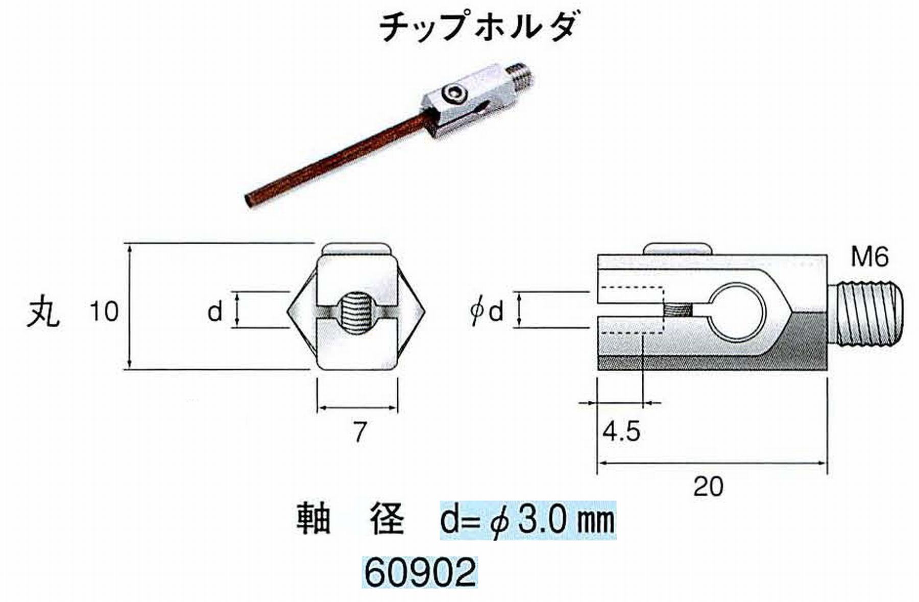ナカニシ/NAKANISHI 超音波研磨装置 シーナスneo/シーナス専用工具 専用チップホルダ 丸 60902