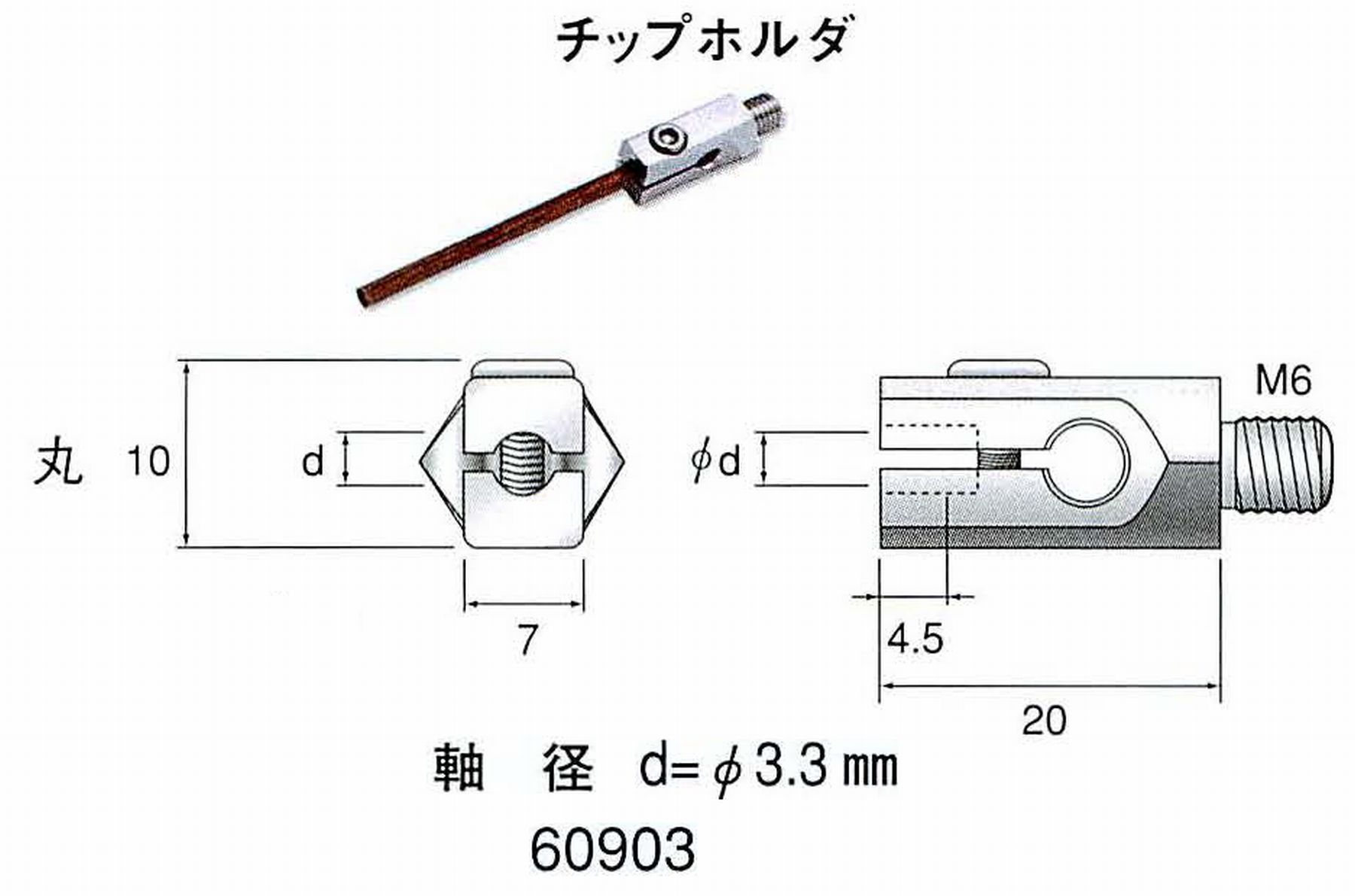 ナカニシ/NAKANISHI 超音波研磨装置 シーナスneo/シーナス専用工具 専用チップホルダ 丸 60903