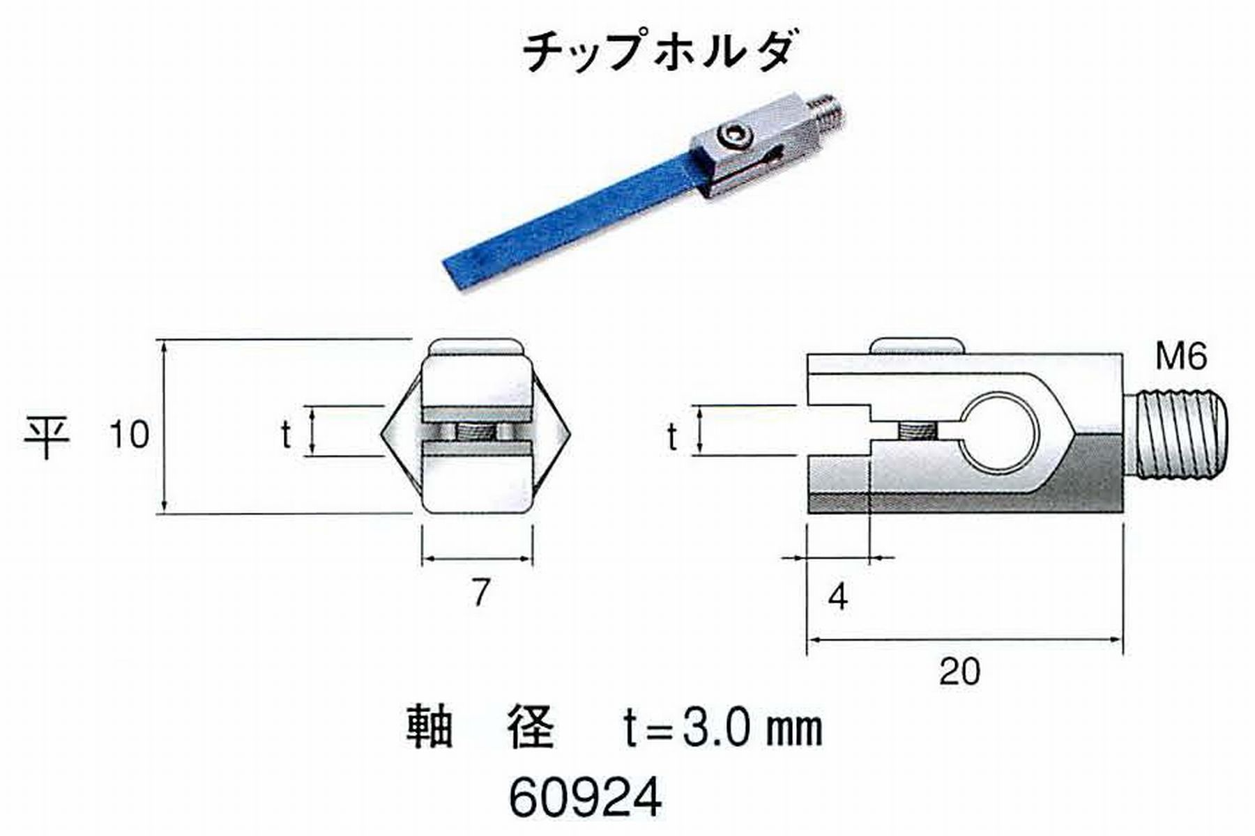 ナカニシ/NAKANISHI 超音波研磨装置 シーナスneo/シーナス専用工具 専用チップホルダ 平 60924