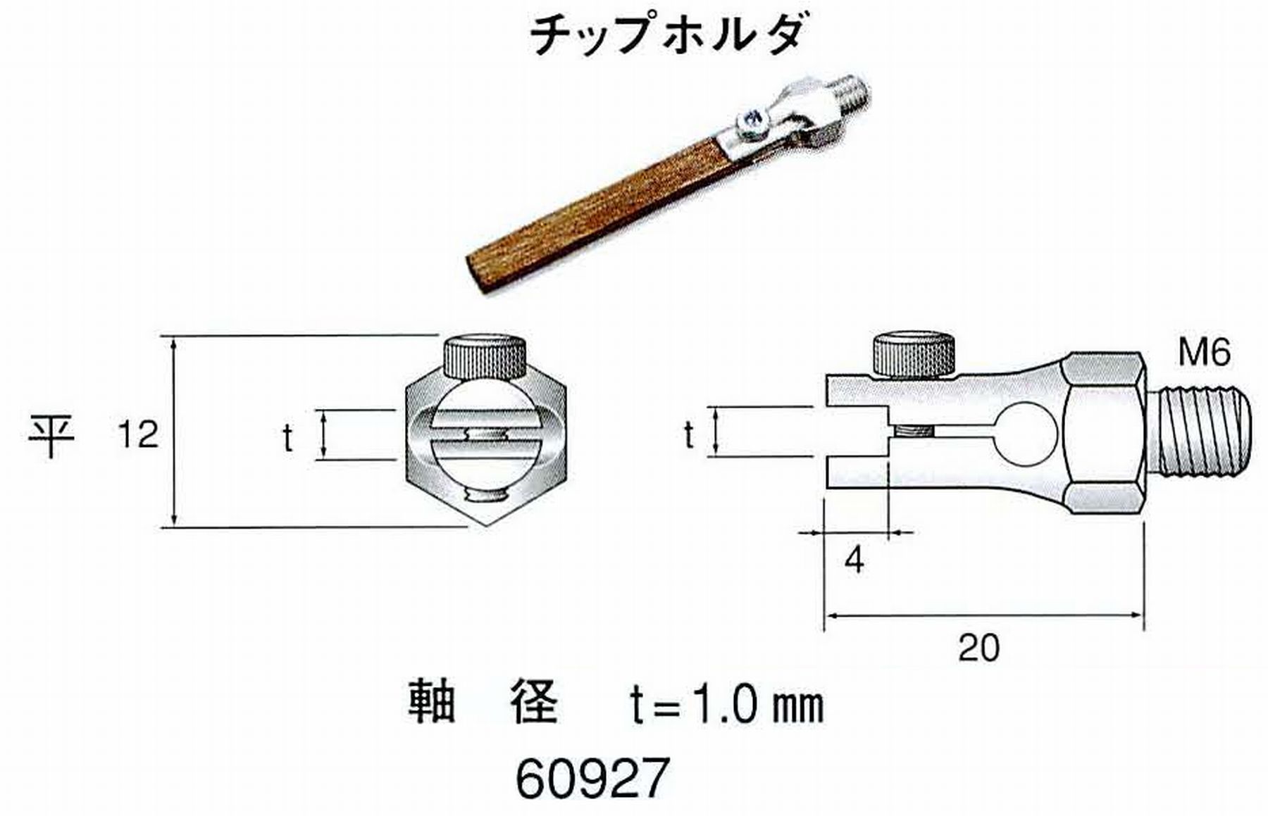 ナカニシ/NAKANISHI 超音波研磨装置 シーナスneo/シーナス専用工具 専用チップホルダ 平 60927