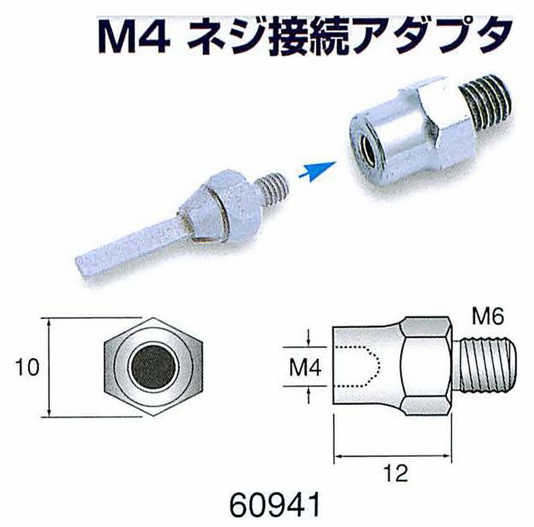ナカニシ/NAKANISHI 超音波研磨装置 シーナスneo/シーナス専用工具 M4ネジ接続アダプタ 60941