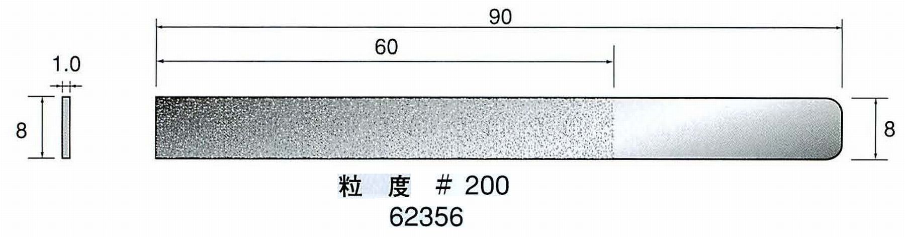 ナカニシ/NAKANISHI ハンディタイプ 電動・エアーヤスリ(往復動) ラスター専用工具 ダイヤモンドヤスリフラットタイプ 62356