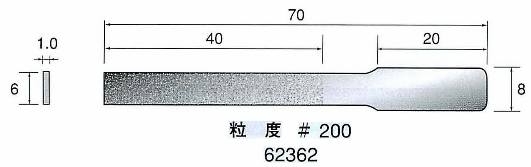 ナカニシ/NAKANISHI ハンディタイプ 電動・エアーヤスリ(往復動) ラスター専用工具 ダイヤモンドヤスリフラットタイプ 62362