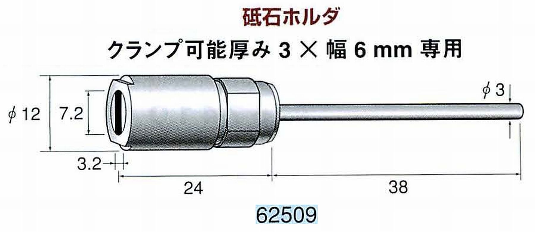 ナカニシ/NAKANISHI ハンディタイプ 電動・エアーヤスリ(往復動) ラスター専用工具 砥石ホルダ 62509