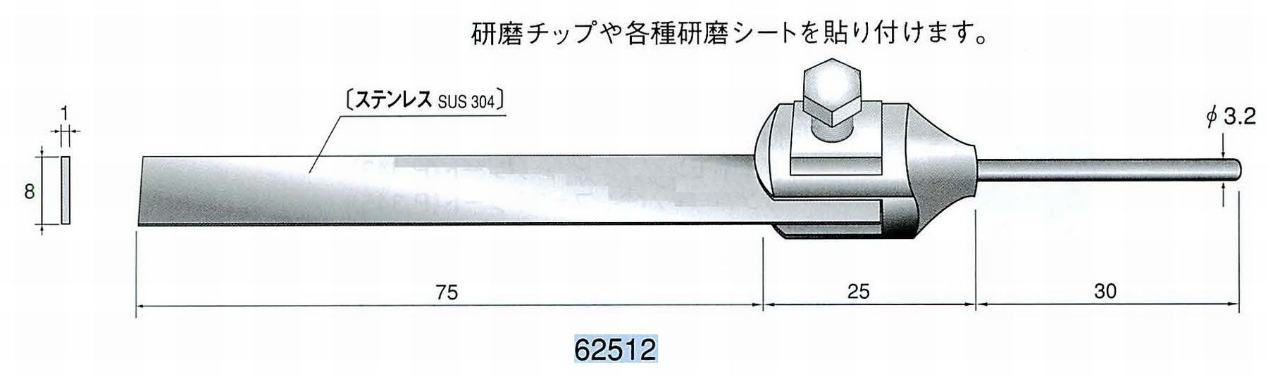 ナカニシ/NAKANISHI ハンディタイプ 電動・エアーヤスリ(往復動) ラスター専用工具 フラットホルダ 62512