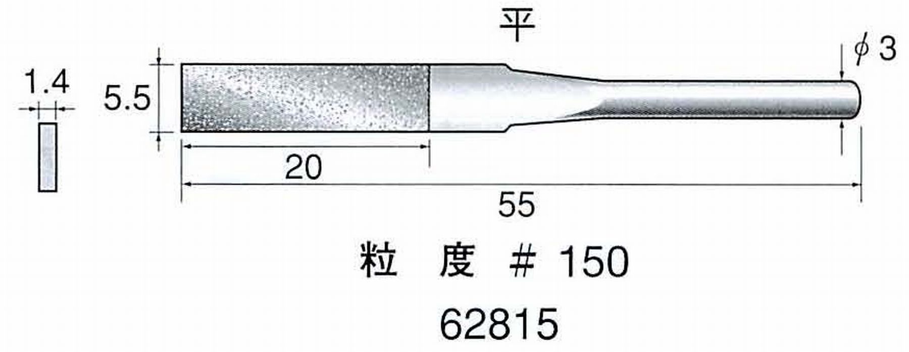 ナカニシ/NAKANISHI 電着ダイヤモンドヤスリショートタイプ 平 62815
