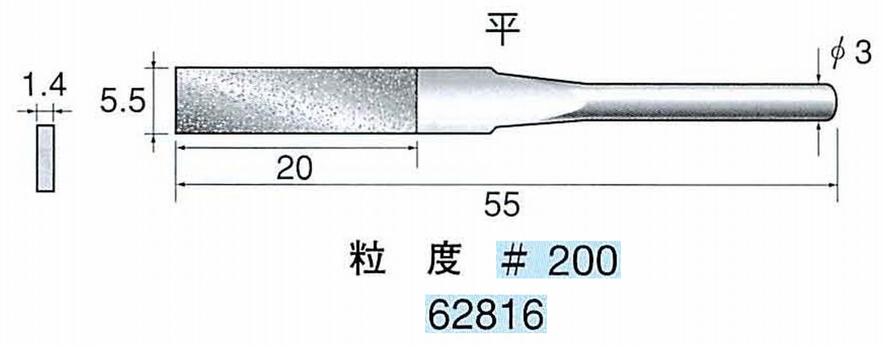 ナカニシ/NAKANISHI 電着ダイヤモンドヤスリショートタイプ 平 62816