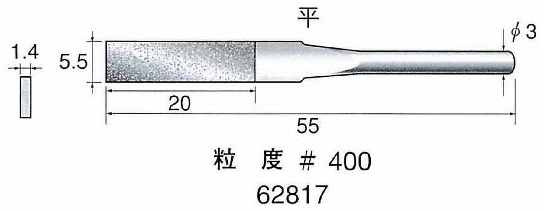 ナカニシ/NAKANISHI 電着ダイヤモンドヤスリショートタイプ 平 62817