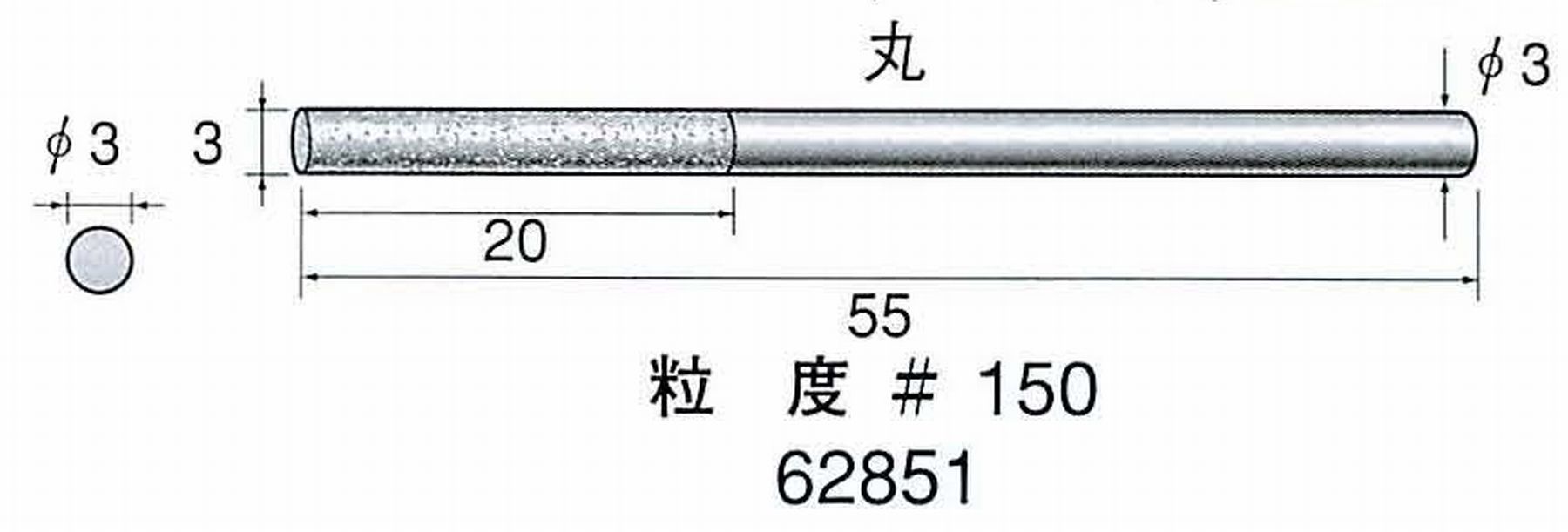ナカニシ/NAKANISHI 電着ダイヤモンドヤスリショートタイプ 丸 62851