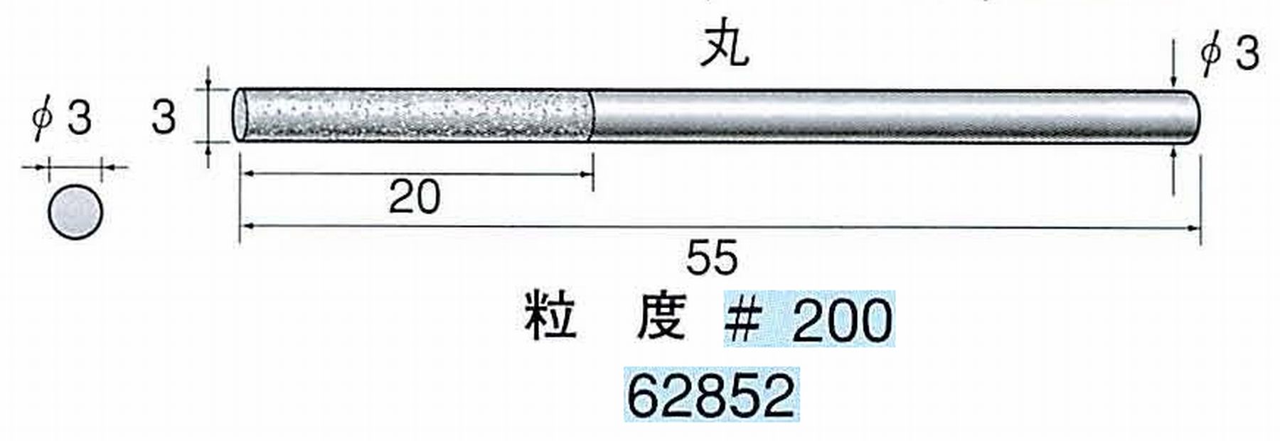 ナカニシ/NAKANISHI 電着ダイヤモンドヤスリショートタイプ 丸 62852