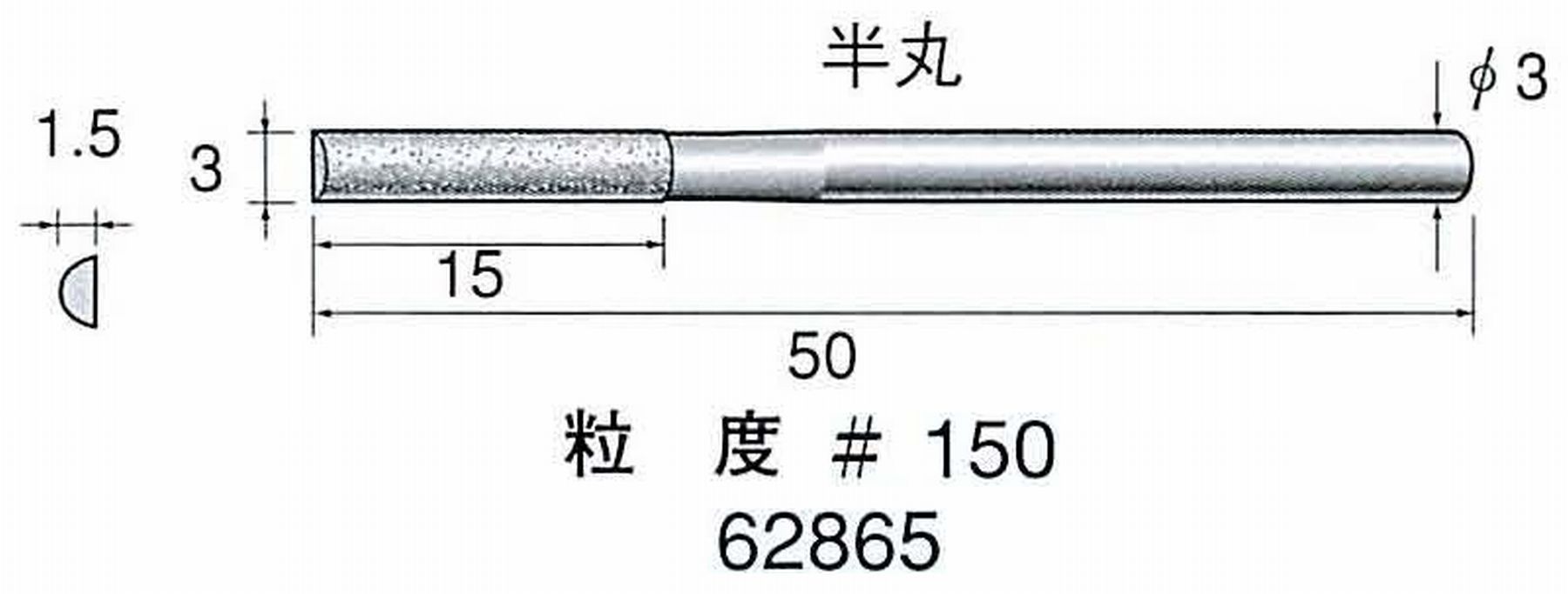 ナカニシ/NAKANISHI 電着ダイヤモンドヤスリショートタイプ 半丸 62865