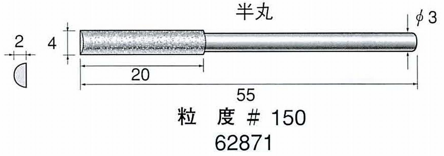 ナカニシ/NAKANISHI 電着ダイヤモンドヤスリショートタイプ 半丸 62871